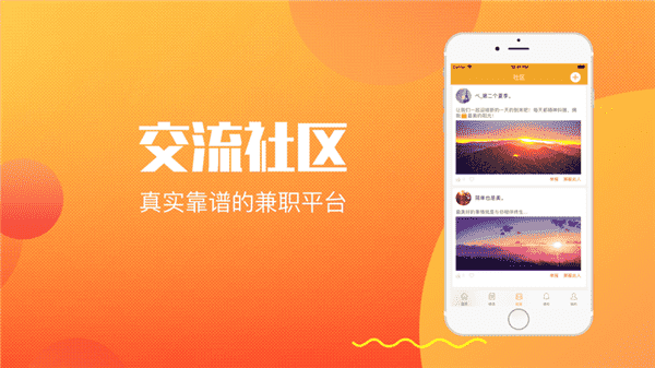 英赚兼职