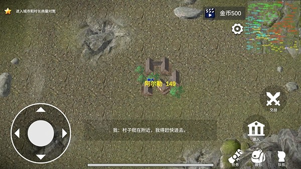 骑战烈火之剑无广告版