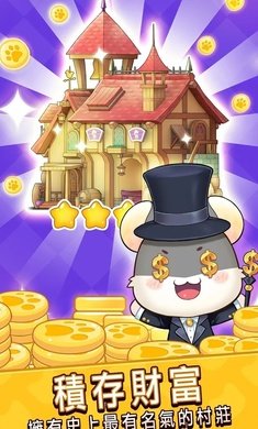 元气动物村免费版