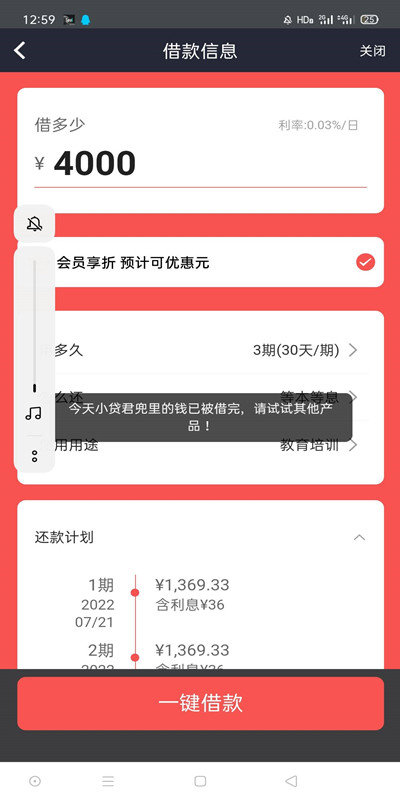 小橙意借款(小橙信)