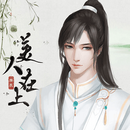 美人在上完结版