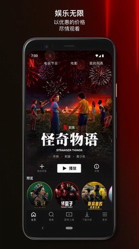 奈菲影视app苹果最新版下载