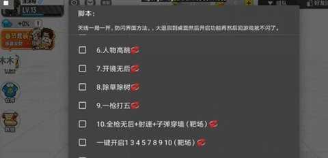 香肠派对辅助工具(香肠派对奶茶辅助 2.95)手机版