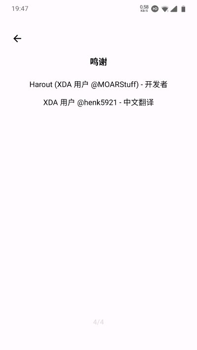 一加黑夜模式切换(OP Dark Mode Toggler)