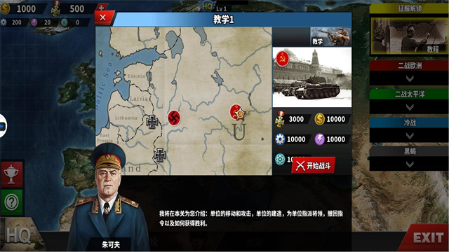 世界征服者4荣光秒杀版