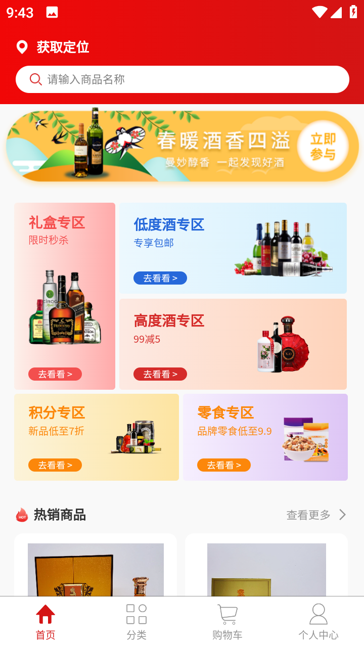 英御家福