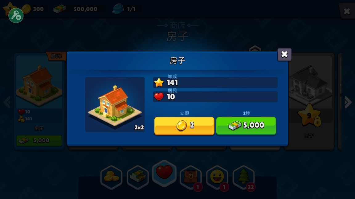 乡村城市内置功能菜单(Village City - Town Building Sim)