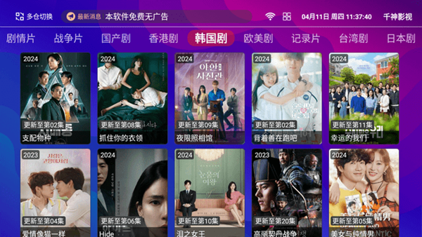 千神影视电视盒子图片2