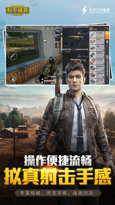 江南画质助手