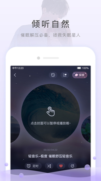 猫耳FM免付费版2024