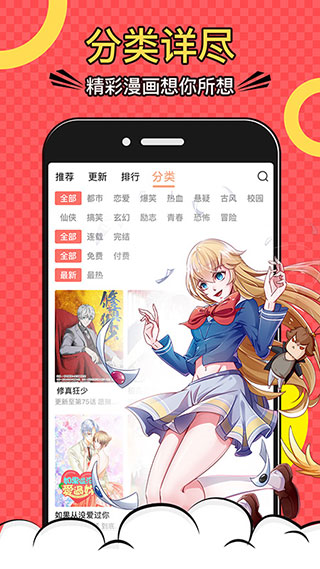好看漫画app下载安装官方