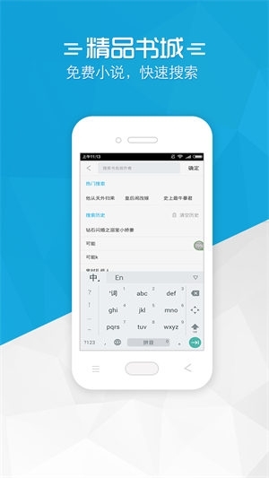 铅笔小说app图片2