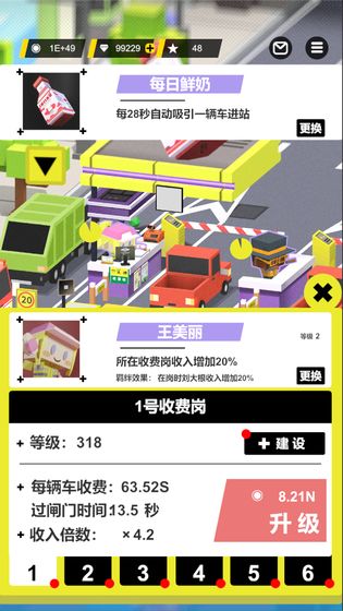 收费站模拟器无限金币无限钻石版