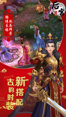 后宫三千佳丽不如她
