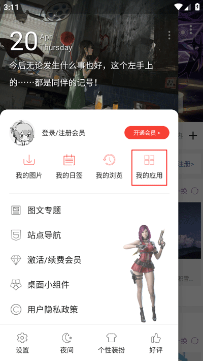 搜图神器图片8