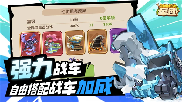 咻咻咻军团手机版