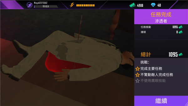 忍者信条图片14