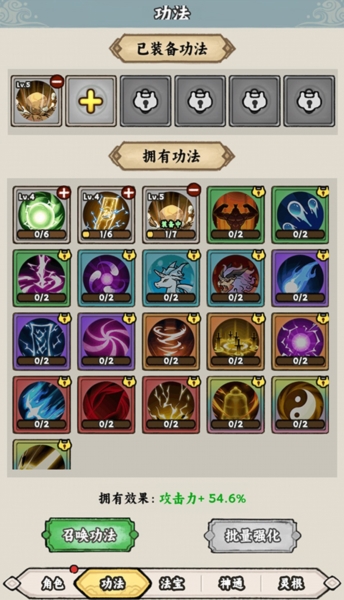 上古战纪游戏攻略图片3