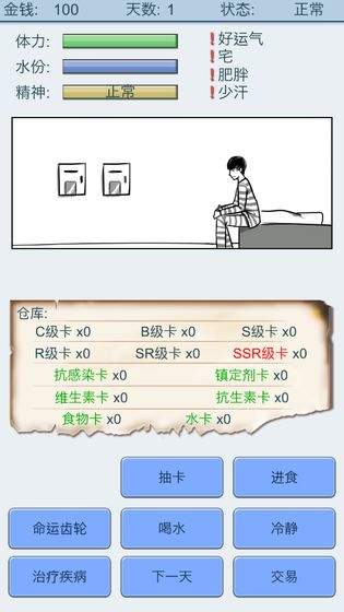 抽卡人生无限命运之沙(DrawCardLife)
