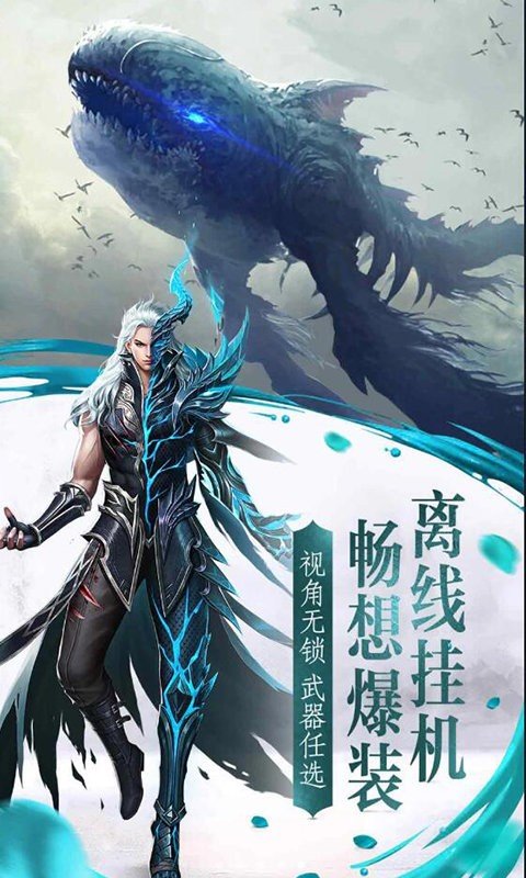 神域仙劫