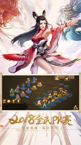 问道果盘版