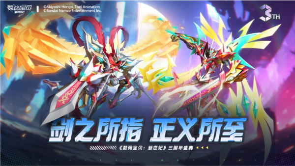 数码宝贝新世纪修改版