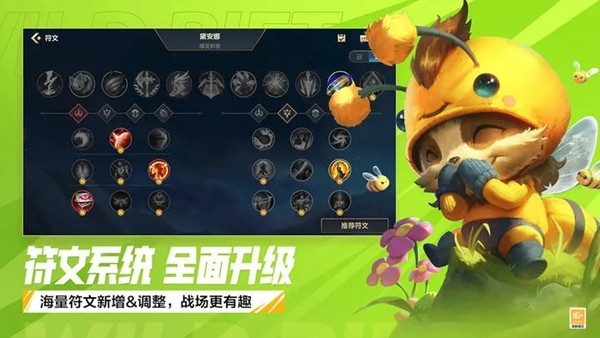 英雄联盟手游美服官方安卓版(Wild Rift安装器)