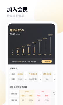 百度网盘不限速破解版