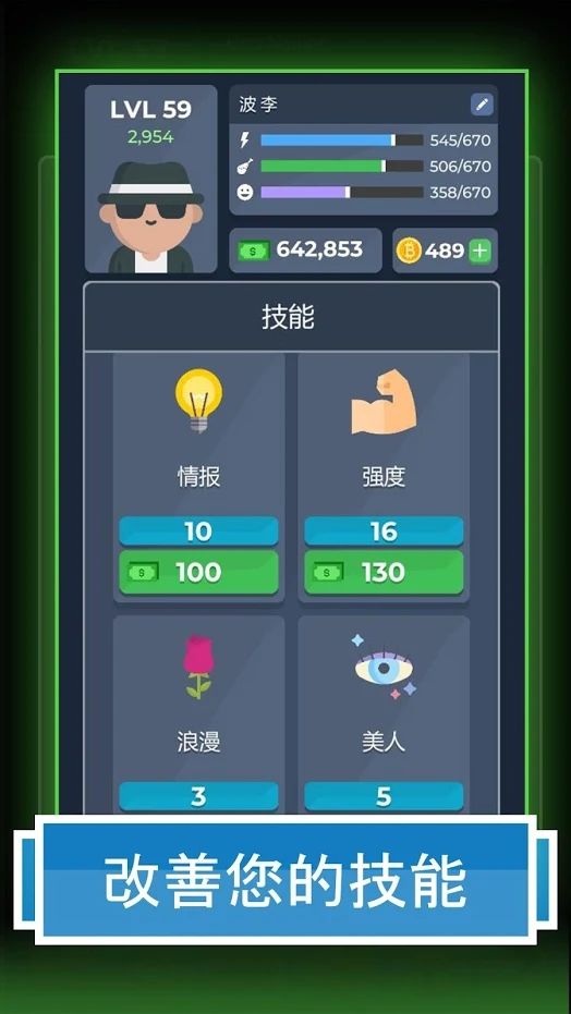 2020生活模拟器2(Life Simulator 2)