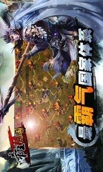 帝王三国2
