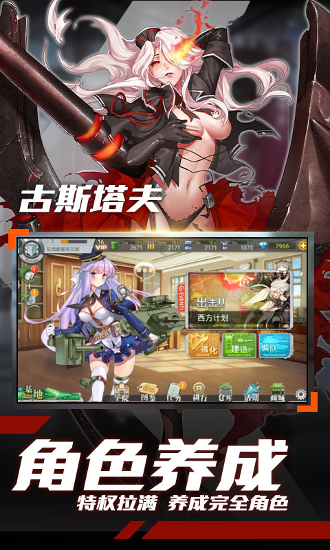 明日之舟罗德计划正版