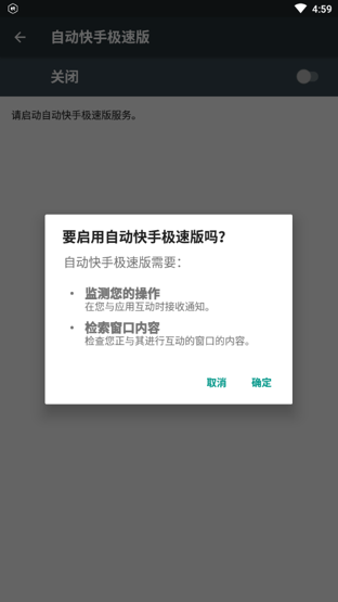 快手模拟器无限刷礼物软件破解版(自动快手极速版)