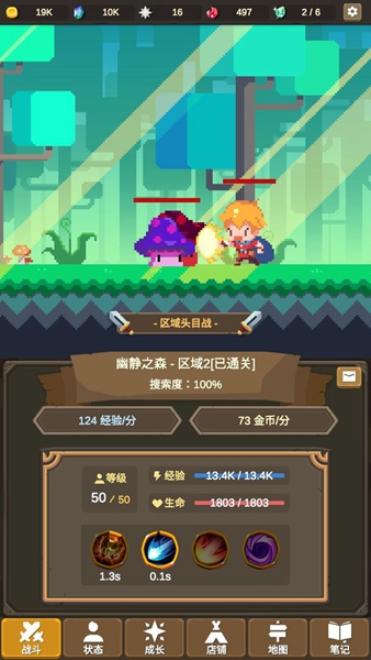 魔物调查者全无限解锁版