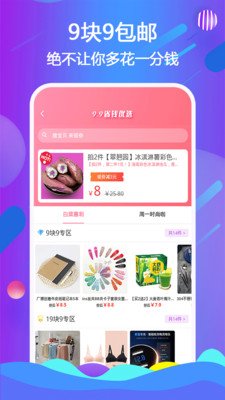 蚂蚁省钱宝