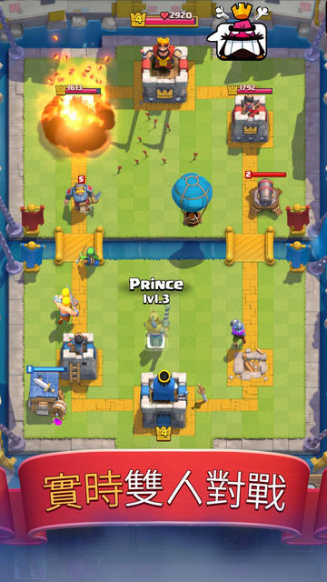 皇室战争体验服(Clash Royale)
