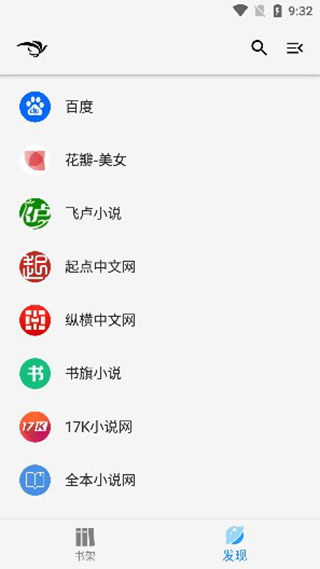 青鸟阅读最新版