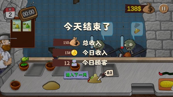 沙威玛植物大战僵尸无限金币版