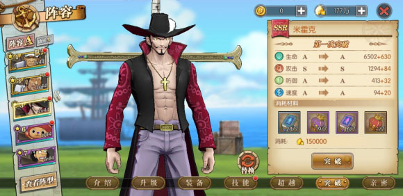 航海王燃烧意志国际版2.07