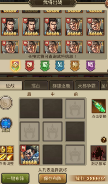 百龙霸业图片7