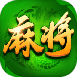 街机麻将大满贯手机版
