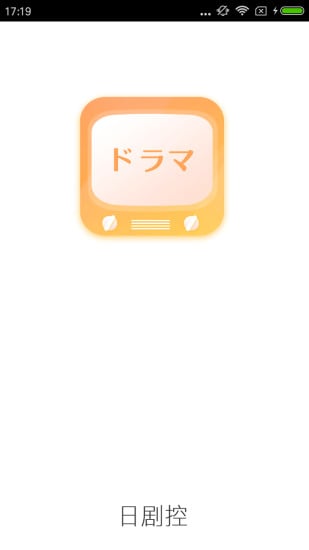 日剧屋app官方最新版