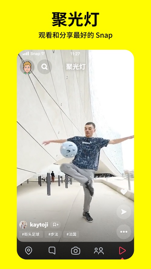snapchat相机免费安装