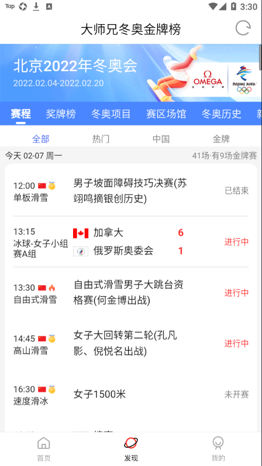 新大师兄影视app官方下载最新版