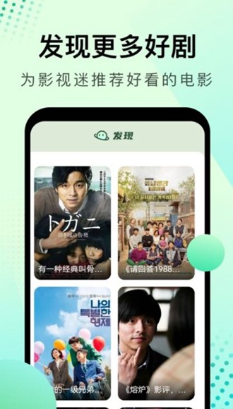 韩剧星球app下载安装