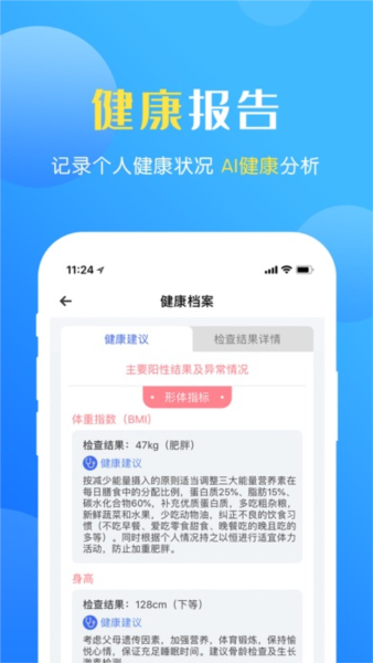 瑞儿美健康3