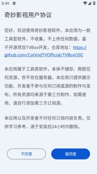奇妙影视竖屏版图片4