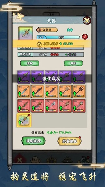 上古战纪内置菜单版