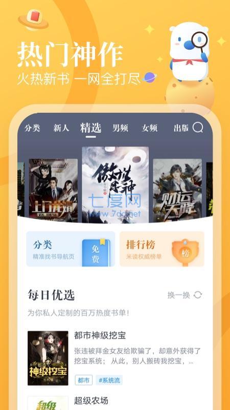 海棠五站(安全连线)(海棠文学阅读)