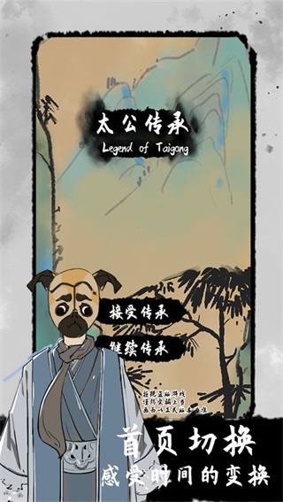 太公传承修内置修改器版