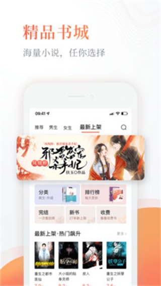 奇热免费小说免广告